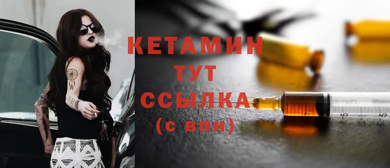 КЕТАМИН ketamine  как найти закладки  Ладушкин 